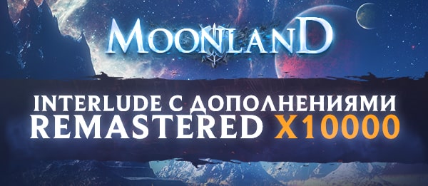 Moon-Land Custom Interlude remastered x10000